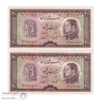 اسکناس 20 ریال 1333 - جفت - UNC64 - محمد رضا شاه