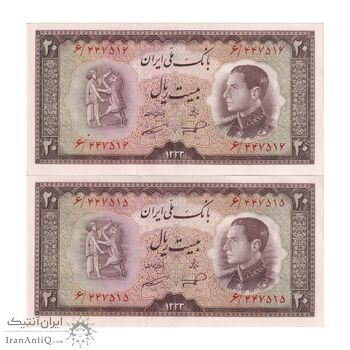 اسکناس 20 ریال 1333 - جفت - UNC63 - محمد رضا شاه