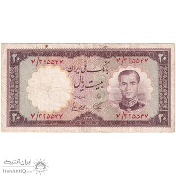 اسکناس 20 ریال 1337 - تک - VF25 - محمد رضا شاه
