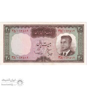 اسکناس 20 ریال (هویدا - سمیعی) - تک - AU50 - محمد رضا شاه