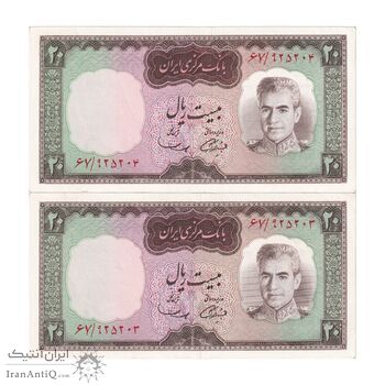 اسکناس 20 ریال (آموزگار - سمیعی) - جفت - UNC60 - محمد رضا شاه