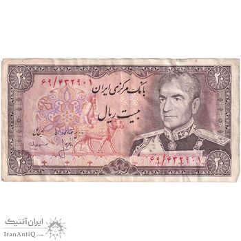 اسکناس 20 ریال (انصاری - مهران) ریال باز - تک - VF35 - محمد رضا شاه