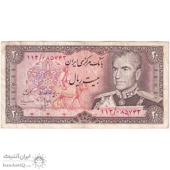 اسکناس 20 ریال (انصاری - مهران) ریال باز - تک - VF30 - محمد رضا شاه