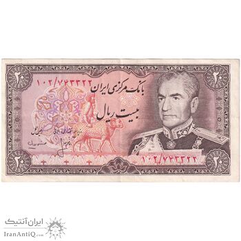 اسکناس 20 ریال (انصاری - مهران) ریال باز - تک - EF45 - محمد رضا شاه