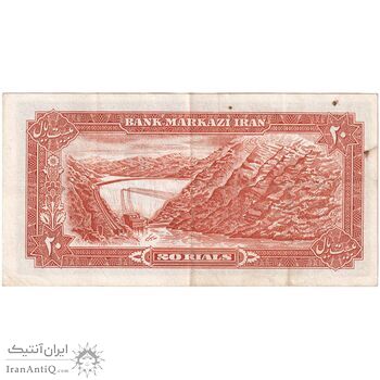 اسکناس 20 ریال (انصاری - مهران) ریال باز - تک - EF45 - محمد رضا شاه