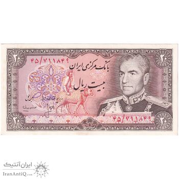 اسکناس 20 ریال (انصاری - مهران) ریال باز - تک - UNC61 - محمد رضا شاه