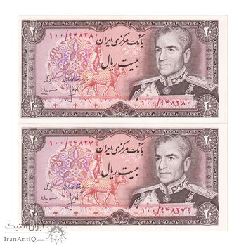 اسکناس 20 ریال (انصاری - مهران) ریال باز - جفت - UNC63 - محمد رضا شاه