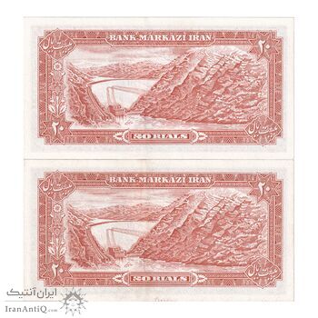 اسکناس 20 ریال (انصاری - مهران) ریال بسته - جفت - AU58 - محمد رضا شاه