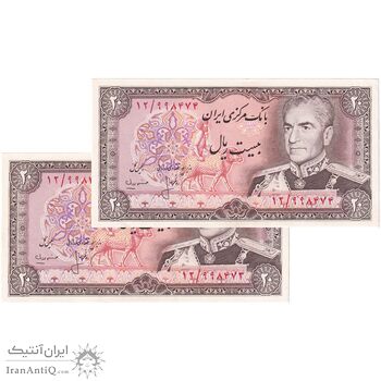 اسکناس 20 ریال (انصاری - مهران) ریال بسته - جفت - UNC62 - محمد رضا شاه
