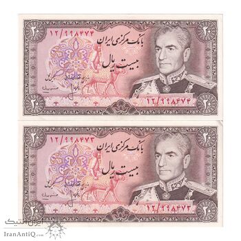 اسکناس 20 ریال (انصاری - مهران) ریال بسته - جفت - UNC62 - محمد رضا شاه