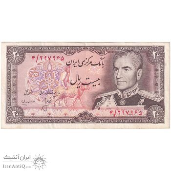 اسکناس 20 ریال (انصاری - مهران) ریال بسته - تک - VF35 - محمد رضا شاه