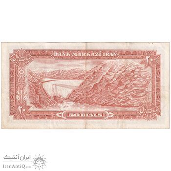 اسکناس 20 ریال (انصاری - مهران) ریال بسته - تک - VF35 - محمد رضا شاه