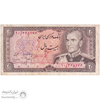 اسکناس 20 ریال (انصاری - مهران) ریال بسته - تک - VF30 - محمد رضا شاه