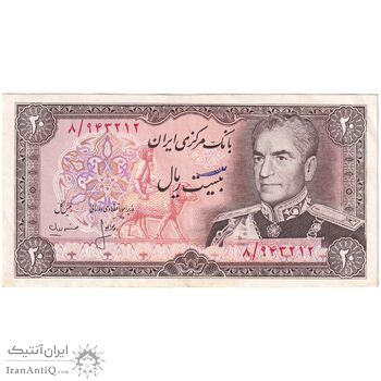 اسکناس 20 ریال (انصاری - مهران) ریال بسته - تک - EF45 - محمد رضا شاه