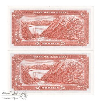 اسکناس 20 ریال (یگانه - مهران) - جفت - UNC61 - محمد رضا شاه