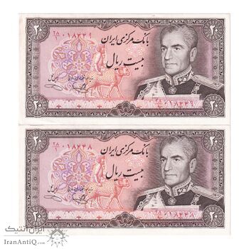 اسکناس 20 ریال (یگانه - خوش کیش) - جفت - AU55 - محمد رضا شاه