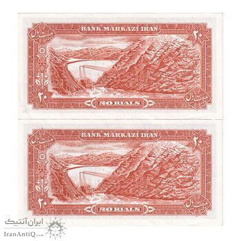 اسکناس 20 ریال (یگانه - خوش کیش) - جفت - AU55 - محمد رضا شاه
