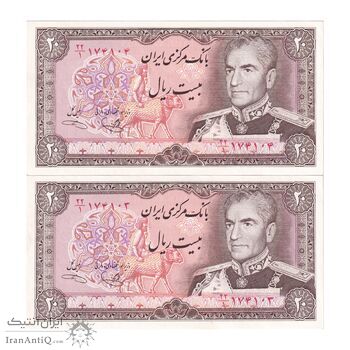اسکناس 20 ریال (یگانه - خوش کیش) - جفت - UNC62 - محمد رضا شاه