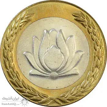 سکه 250 ریال 1380 - MS63 - جمهوری اسلامی