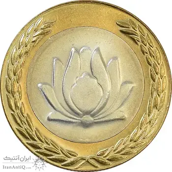 سکه 250 ریال 1380 - MS64 - جمهوری اسلامی