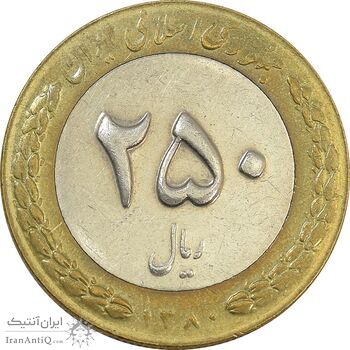 سکه 250 ریال 1380 - EF45 - جمهوری اسلامی