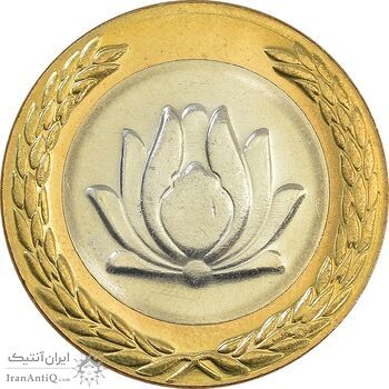 سکه 250 ریال 1381 - ضرب برجسته - MS63 - جمهوری اسلامی