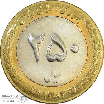 سکه 250 ریال 1382 - MS61 - جمهوری اسلامی