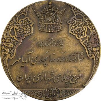 مدال برنز انقلاب سفید 1346 (بدون جعبه) - AU50 - محمد رضا شاه