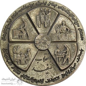 مدال نقره انقلاب سفید 1346 (بدون جعبه) - AU58 - محمد رضا شاه