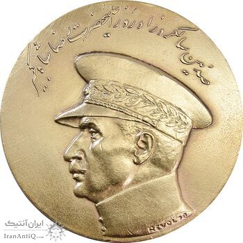 مدال صدمین سالگرد زادروز رضاشاه 2536 - EF40 - محمد رضا شاه