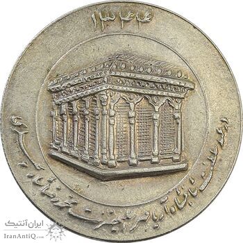 مدال یادبود میلاد امام رضا (ع) 1344 (ضریح) - MS61 - محمد رضا شاه مدال یادبود میلاد امام رضا (ع) 1344 (ضریح) - MS61 - محمد رضا شاه