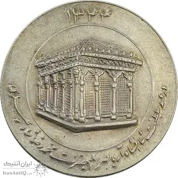 مدال یادبود میلاد امام رضا (ع) 1344 (ضریح) - MS61 - محمد رضا شاه