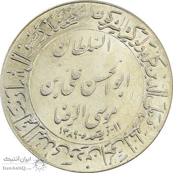 مدال یادبود میلاد امام رضا (ع) 1348 (ضریح) - MS63 - محمد رضا شاه