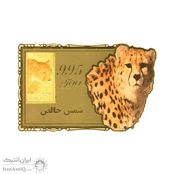 شمش طلا یوز پلنگ ایرانی (با جعبه فابریک) - یک گرمی