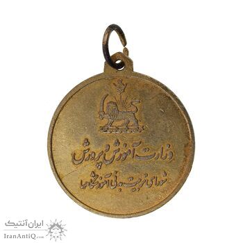 مدال آویز ورزشی طلا پینگ پنگ - AU - محمد رضا شاه