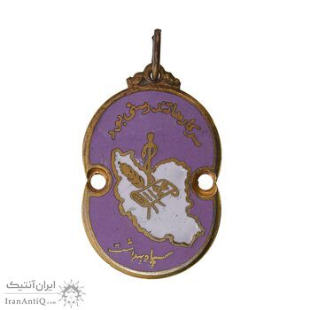 نشان سپاه بهداشت - EF - محمد رضا شاه