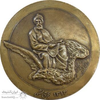 مدال بزرگداشت هزارمین سالروز فردوسی 1313 - EF45 - رضا شاه مدال بزرگداشت هزارمین سالروز فردوسی 1313 - EF45 - رضا شاه