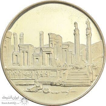 مدال نقره 100 ریال جشنهای 2500 ساله 1350 - PF63 - محمد رضا شاه