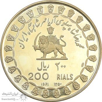 مدال نقره 200 ریال جشنهای 2500 ساله 1350 - PF64 - محمد رضا شاه