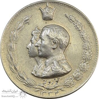 مدال نقره نوروز 1334 (لافتی الا علی) - MS61 - محمد رضا شاه