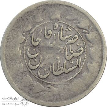 سکه 1 قران 1311 - F15 - ناصرالدین شاه