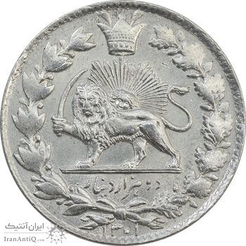 سکه 2000 دینار 1301 صاحبقران - MS63 - ناصرالدین شاه