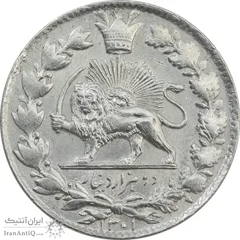 سکه 2000 دینار 1301 صاحبقران - MS63 - ناصرالدین شاه
