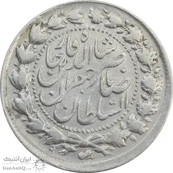 سکه 2 قران 1310 (13010) ارور تاریخ - EF40 - ناصرالدین شاه