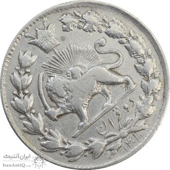سکه 2 قران 1310 (13010) ارور تاریخ - EF40 - ناصرالدین شاه