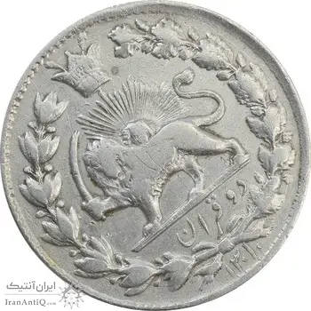 سکه 2 قران 1310 (13010) ارور تاریخ - EF40 - ناصرالدین شاه