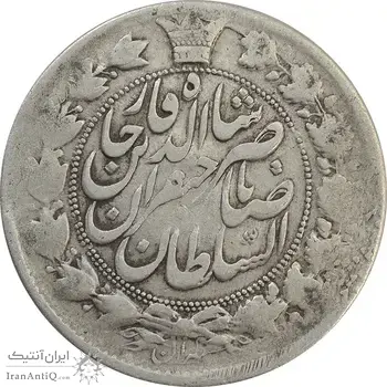 سکه 2 قران 1311 (مکرر روی سکه) - VF30 - ناصرالدین شاه