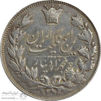 سکه 5000 دینار 1305 رایج - EF45 - رضا شاه سکه 5000 دینار 1305 رایج - EF45 - رضا شاه