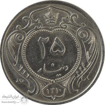 سکه 25 دینار 1310 نیکل - MS61 - رضا شاه