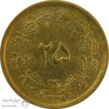 سکه 25 دینار (یک ریال) 1329 - قالب اشتباه - EF40 - محمد رضا شاه